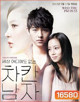 Innocent Man - Nice Guy