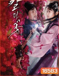 The Blade and Petal