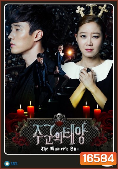 THE MASTER'S SUN รักป่วนวิญญาณหลอน