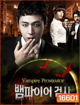 Vampire Prosecutor