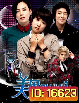 You're Beautiful Director's Cut