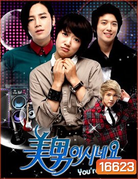 You're Beautiful Director's Cut