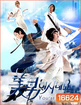You Are Beautiful (Director's Cut)