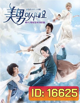 You're Beautiful Special Feature (แผ่นเบื้องหลัง)