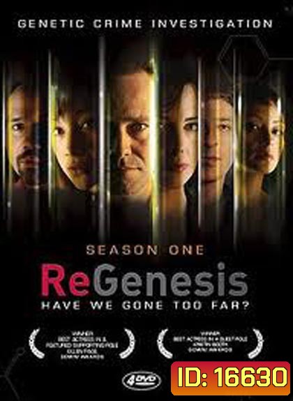 ReGenesis Season 1 : กำเนิดใหม่ ไวรัสล้างโลก ปี 1