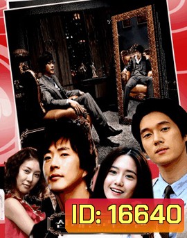 Cinderella Man Special Edition ยัยกุ๊กกิ๊กกะคุณชายพลิกล็อค)