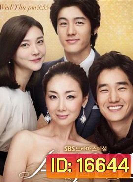 Star's Lover สวีทรักเจ้าหญิงมายา