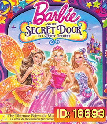 Barbie And Secret Door บาร์บี้กับประตูพิศวง