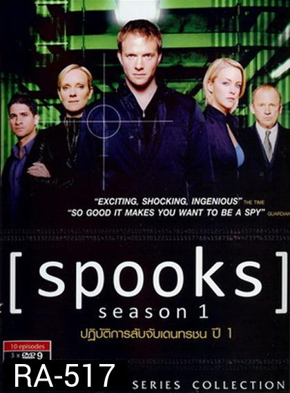 Spooks Season 1