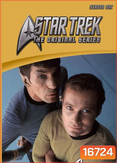 Star Trek: The Original Series Season 1 สตาร์ เทรค: ดิออริจินอลซีรีส์ ปี 1