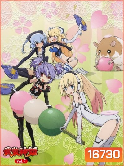 นางฟ้าศาสตรา Vol.7 - Buson Shinki