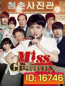 Miss Granny / Suspicious Woman