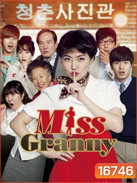 Miss Granny / Suspicious Woman