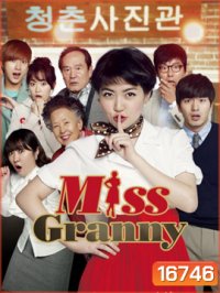 Miss Granny / Suspicious Woman