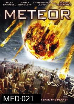 Meteor เมทิเออร์ มฤตยูพุ่งถล่มโลก