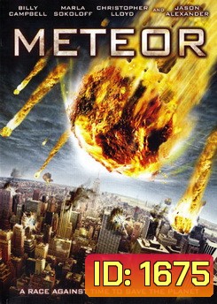 Meteor เมทิเออร์ มฤตยูพุ่งถล่มโลก