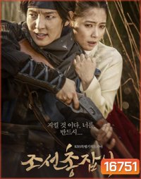 Joseon Gunman