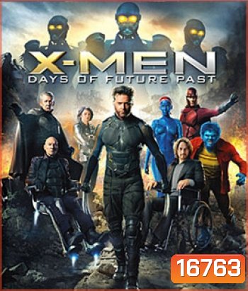 X-Men: Days of Future Past (2014) เอ็กซ์เมน สงครามวันพิฆาตกู้อนาคต