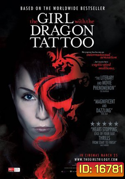 The girl with the dragon tattoo ขบถสาวโค่นทรชน