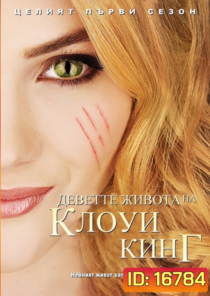 The Nine Lives of Chloe King Season 1