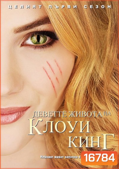 The Nine Lives of Chloe King Season 1