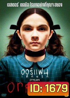 Orphan ออร์แฟน เด็กนรก