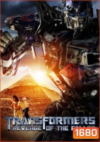 TRANSFORMERS REVENGE OF THE FALLEN ทรานส์ฟอร์เมอร์ส อภิมหาสงครามแค้น