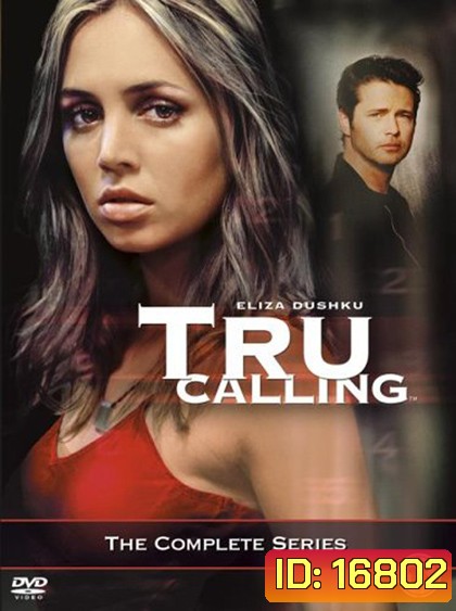 Tru Calling Season 1 : ทรู ผู้หญิงพลิกลิขิต ปี 1