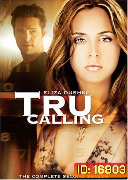 Tru Calling Season 2 : ทรู ผู้หญิงพลิกลิขิต ปี 2