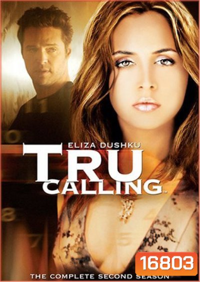 Tru Calling Season 2 : ทรู ผู้หญิงพลิกลิขิต ปี 2
