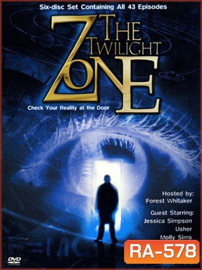 The Twilight Zone แดนสนธยา
