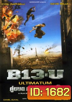 B13-U Ultimatum คู่ขบถ คนอันตราย 2