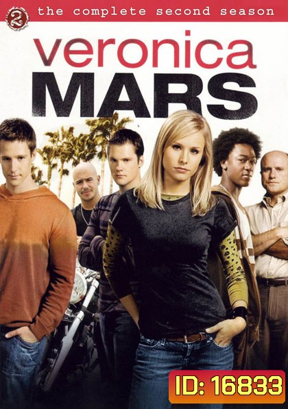 Veronica Mars Season 2