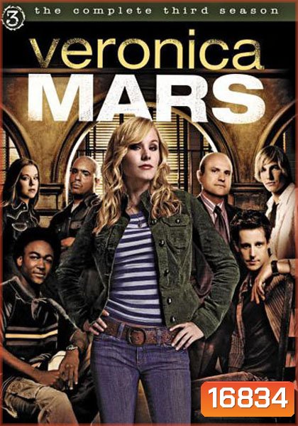 Veronica Mars Season 3