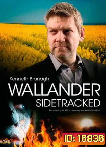 Wallander Vol.1 : Sidetracked เล่ห์กลปมสังหาร