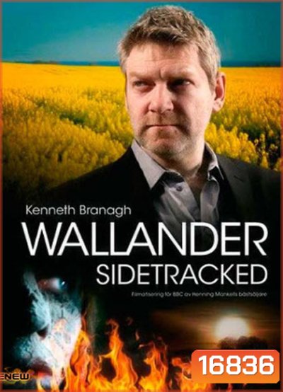 Wallander Vol.1 : Sidetracked เล่ห์กลปมสังหาร