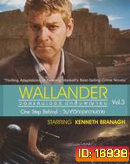 Wallander Vol.3 : One Step Behind วินาทีวิกฤตความตาย
