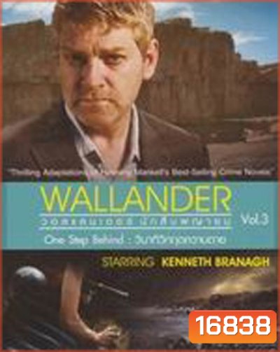 Wallander Vol.3 : One Step Behind วินาทีวิกฤตความตาย