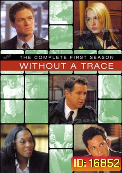 Without A Trace Season 1 : หน่วยล่า ท้าทรชน ปี 1