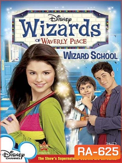Wizards Of Waverly Place Season 1 : ครอบครัวพลังโอมเพี้ยง ปี 1