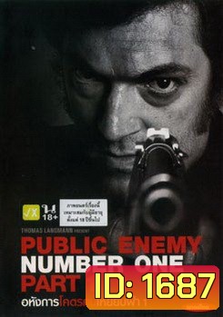 Public Enemy Number One Part 1 อหังการโคตรคนเหยียบฟ้า 1