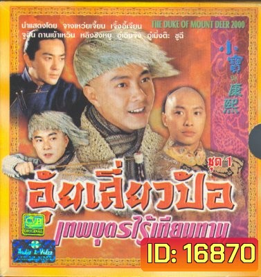 อุ้ยเสี่ยวป้อ (จางเหว่ยเจี้ย)