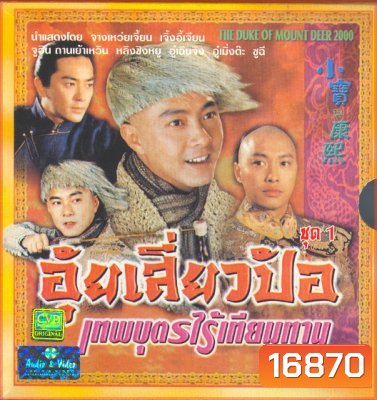 อุ้ยเสี่ยวป้อ (จางเหว่ยเจี้ย)