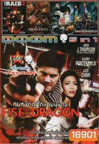 คนหมัดดุฟัดแดนมังกร FIST OF THE DRAGON / THE RAID 2 / THE MAN IRON FISTS / MAN OF TAI CHI / DRAGONWOLF