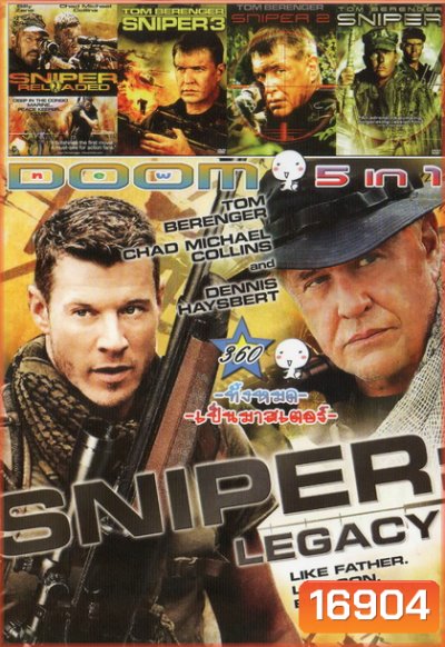 Sniper Legacy / SNIPERRELOADED / TOM BERENGER SNIPER 3 / TOM BERENGER SNIPER 2 / TOM BERENGER SNIPER