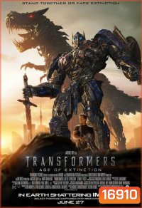 Transformers Age of Extinction ทรานส์ฟอร์เมอร์ส 4 มหาวิบัติยุคสูญพันธุ์