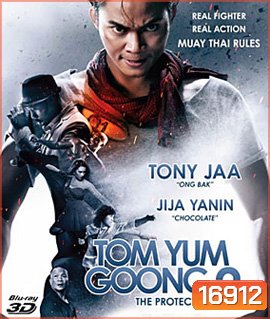 Tom yum goong 2 (2013) ต้มยำกุ้ง 2 (3D)