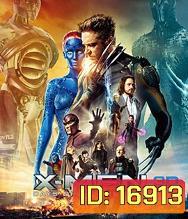 X-Men: Days of Future Past (2014) เอ็กซ์เมน สงครามวันพิฆาตกู้อนาคต 3D