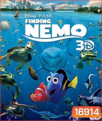 Finding Nemo 3D นีโมปลาเล็กหัวใจโต๊ โต 3D