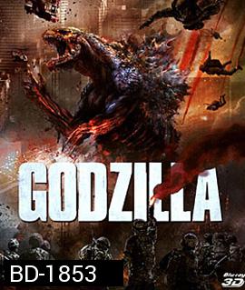 Godzilla (2014) ก็อดซิลล่า 3D